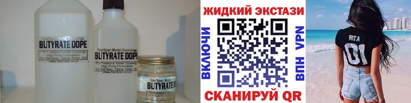 Бутират оксана  Купить закладки  Чадан 