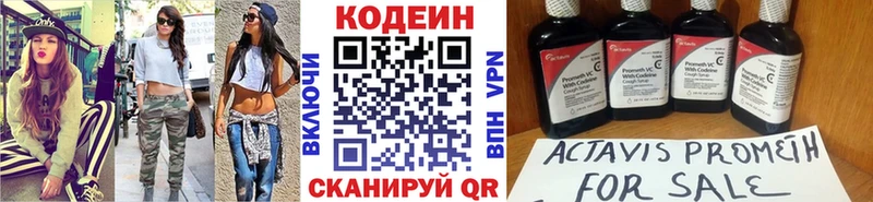 Кодеин Purple Drank  Купить  Чадан 