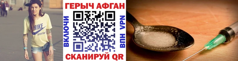 Героин VHQ  Купить закладки  Чадан 