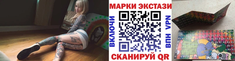 Купить закладки  Чадан  Наркотические марки 1500мкг 